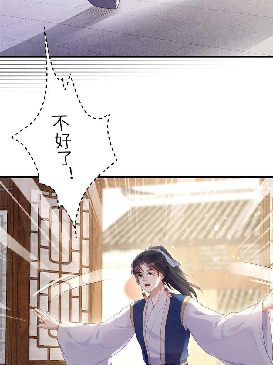 049 虞大人被围攻了31