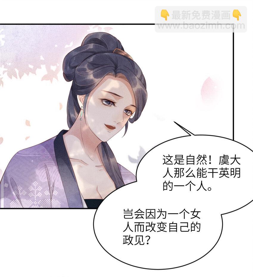 006 虞大人有私情14