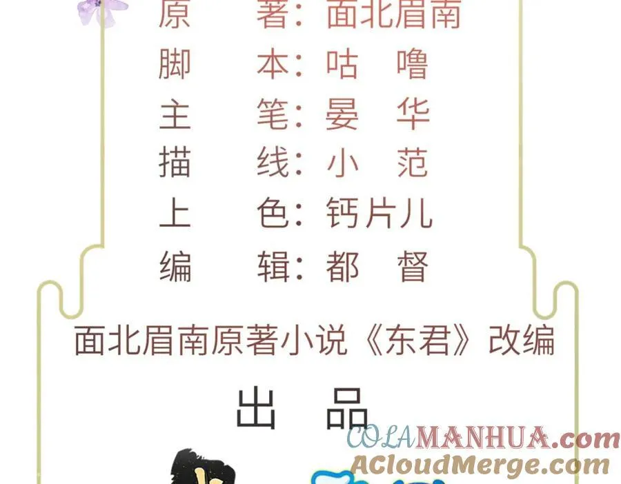 077 意外邂逅 23