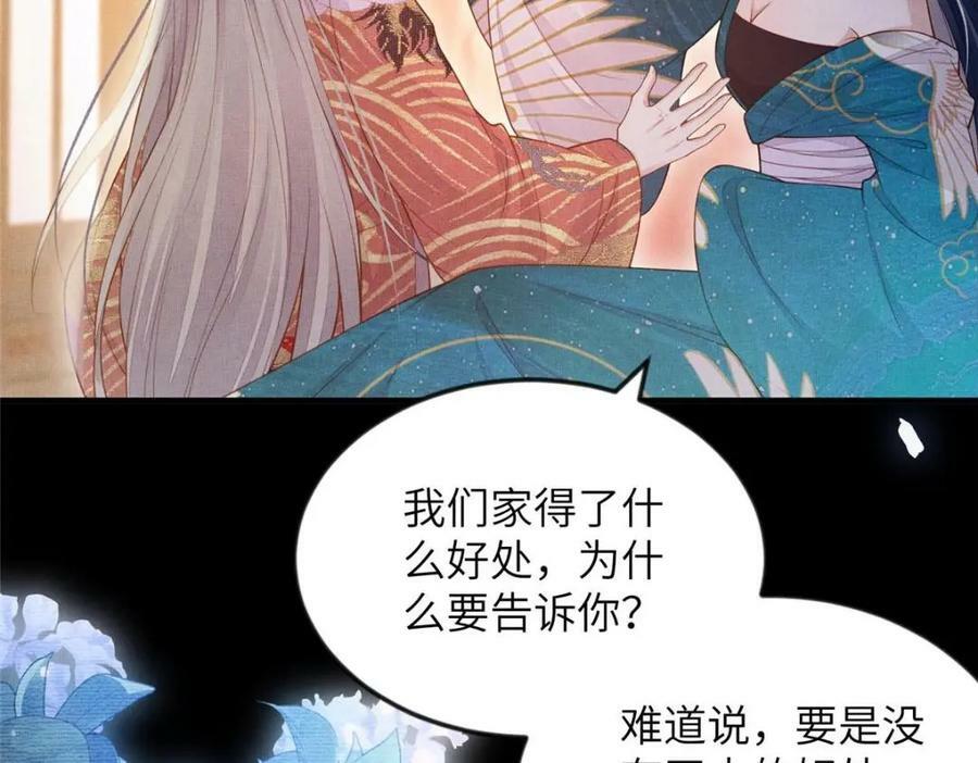 091 怀王府的阴谋29