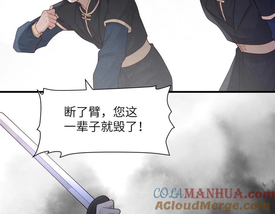 095 断臂求生69
