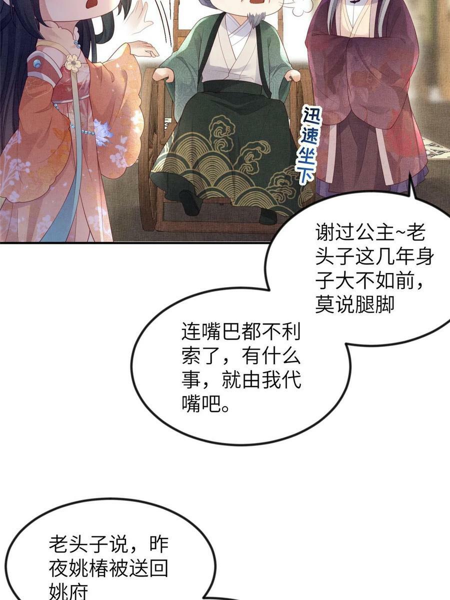 060 姚家投诚14