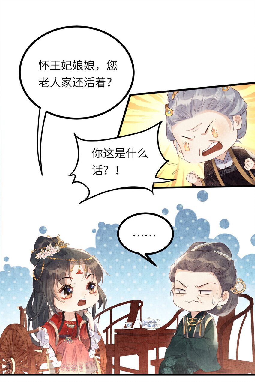 034 非公主不可26