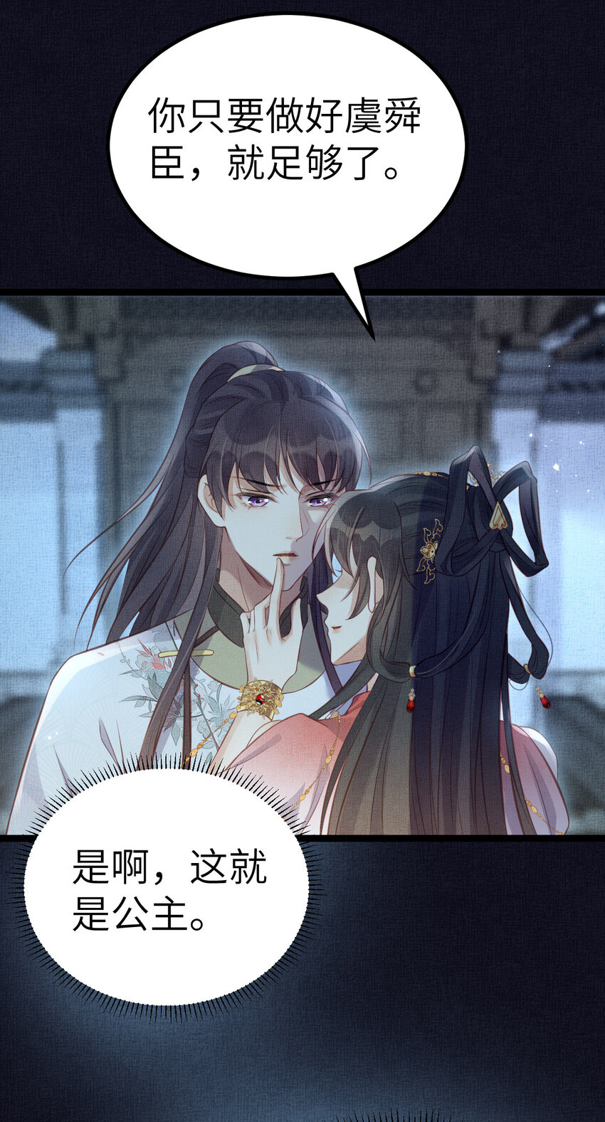 043 不会让公主失望33