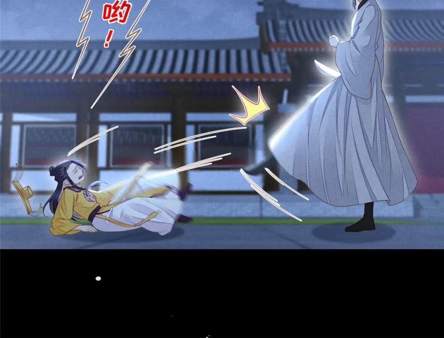 105 宫中突袭43