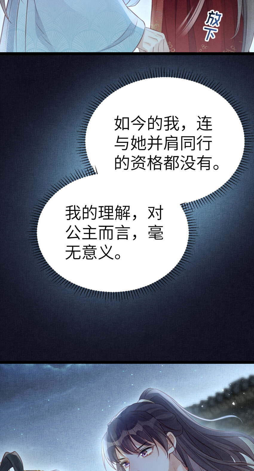 043 不会让公主失望35