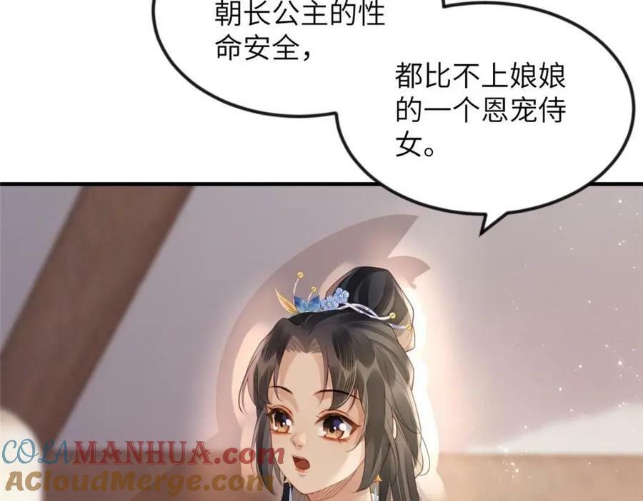 081 揪出元凶54