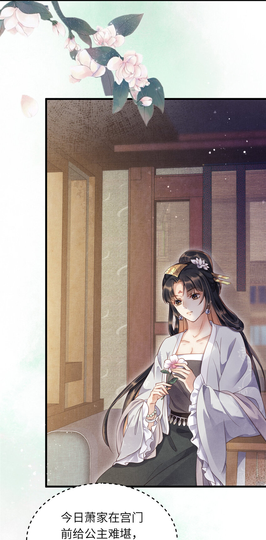 008 虞大人撞上来了！3
