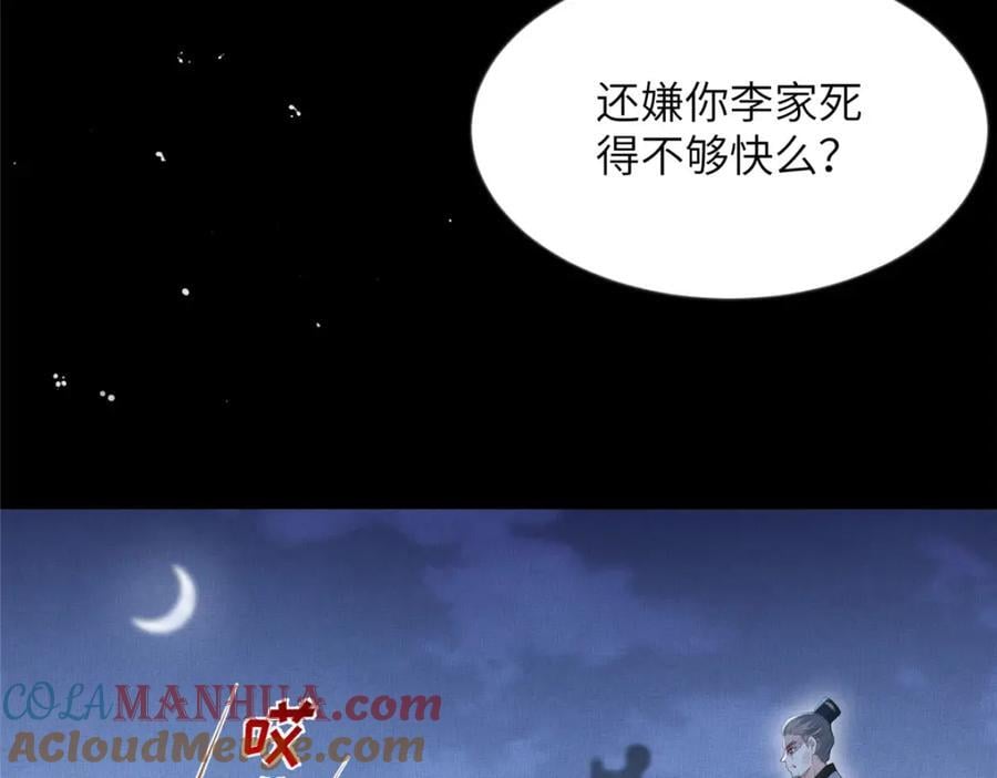 105 宫中突袭42