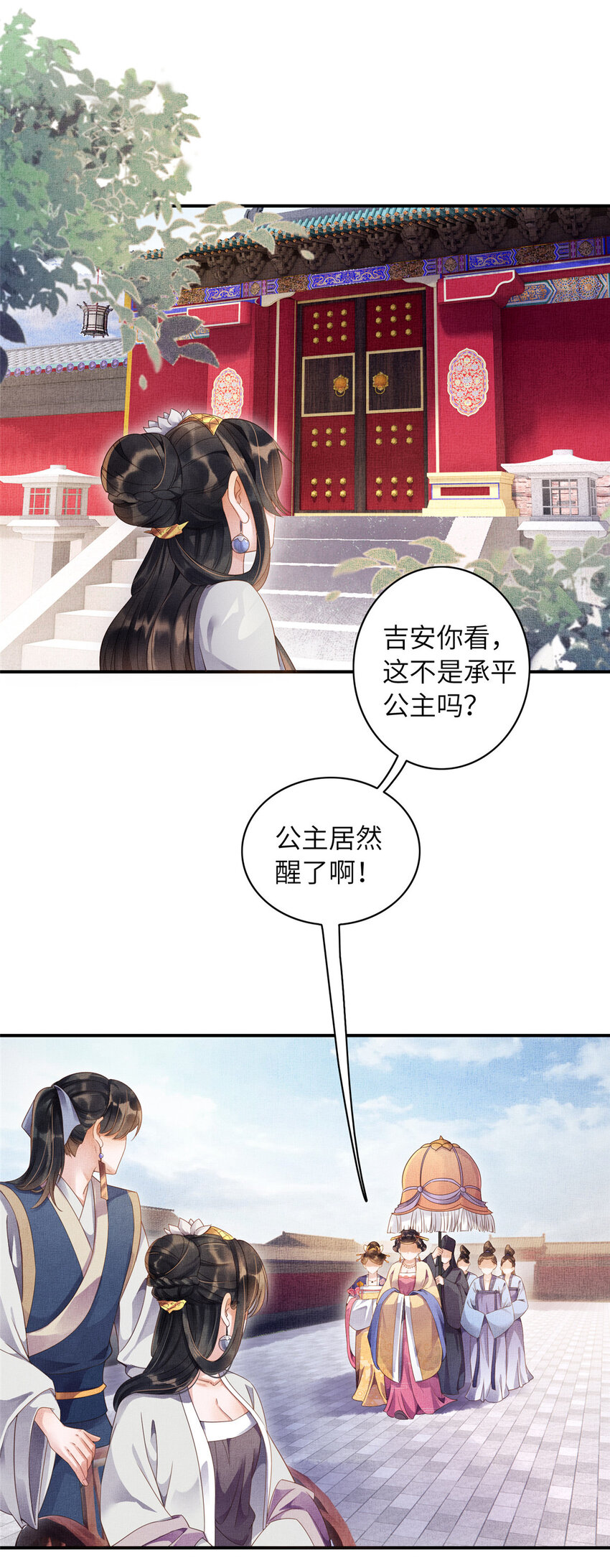 002 公主想进宫？做梦26