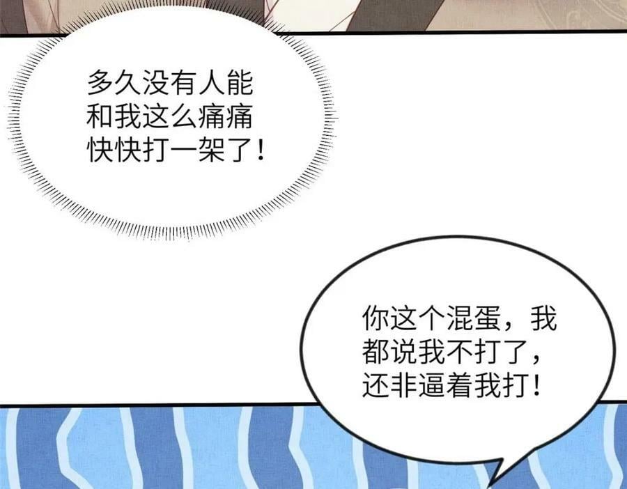 086 遇袭10