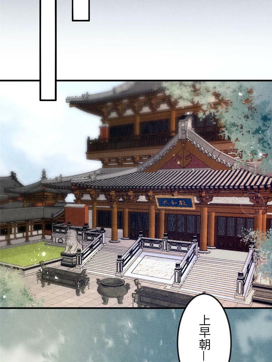 055 本宫色令智昏37