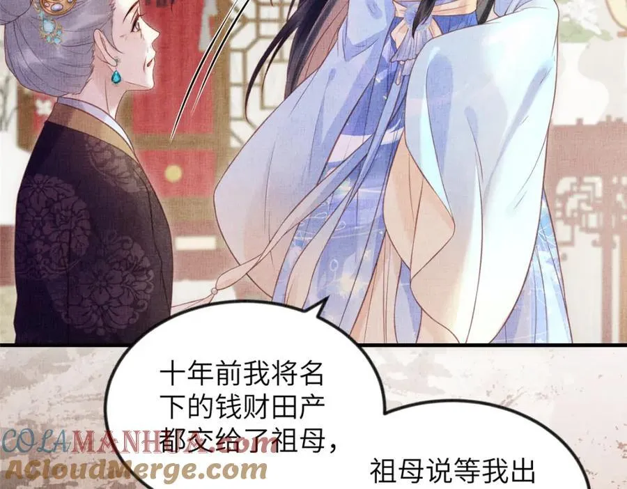 075 萧太后的眼泪 224