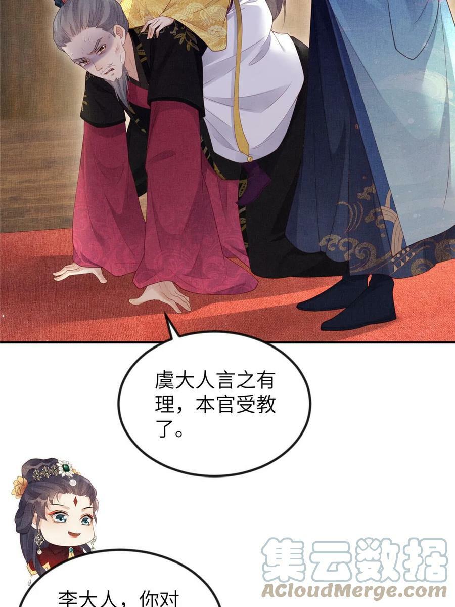 056 让虞郎当驸马？33