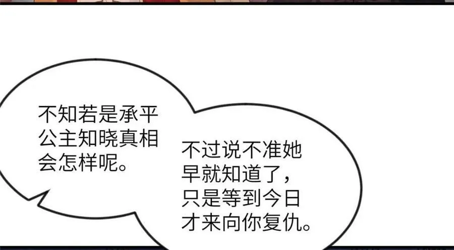 082 复仇第一刀76