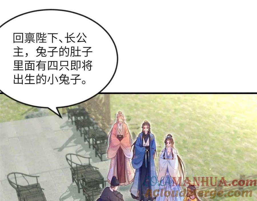 084 智取小皇帝51