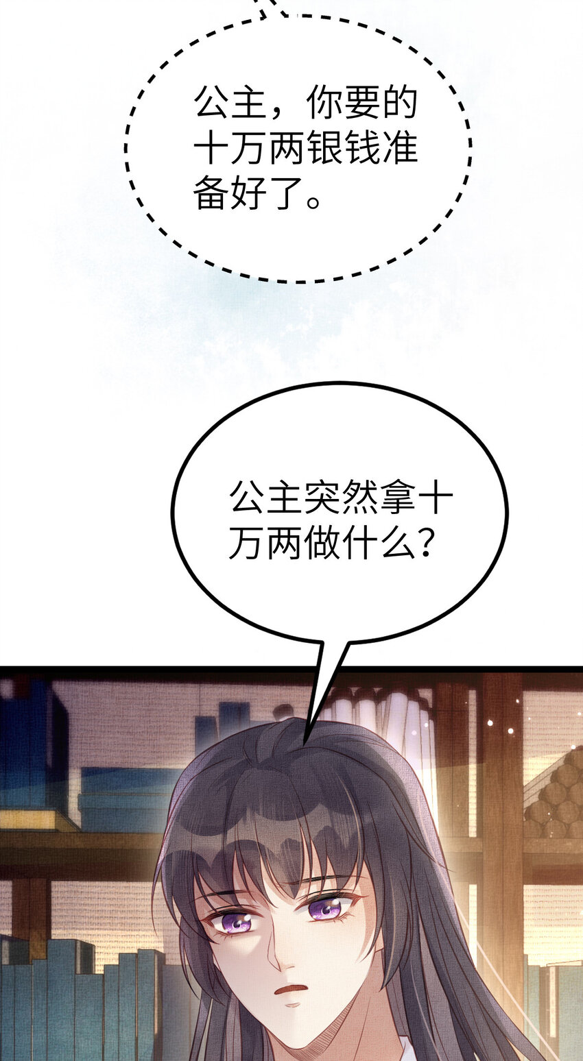 042 为男宠干涉科举12