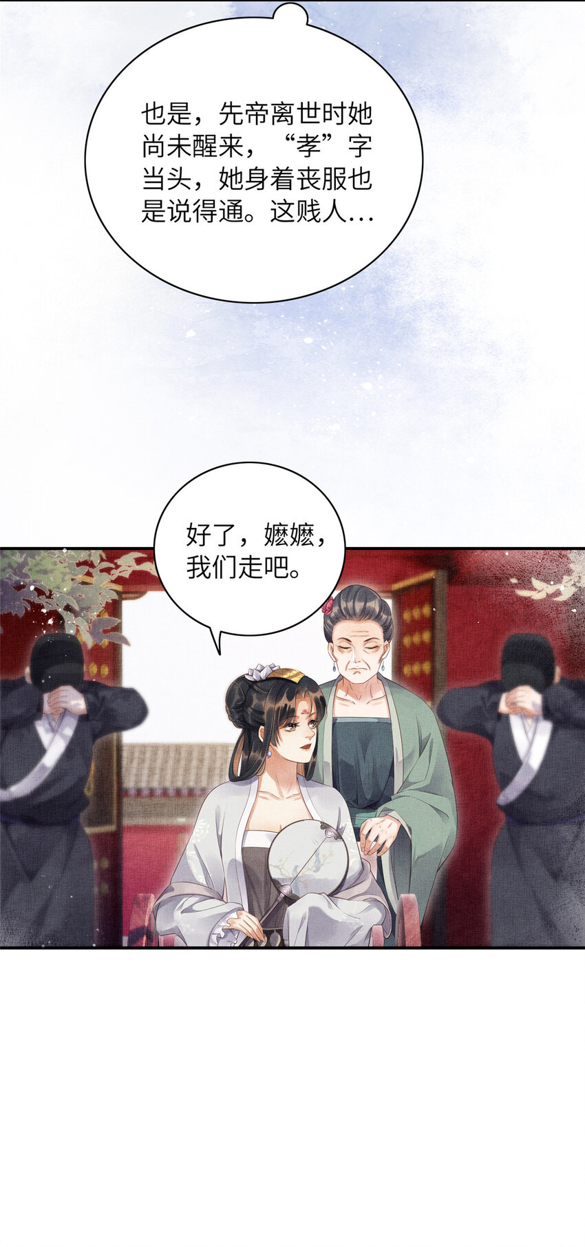 003 当心本宫参你！17
