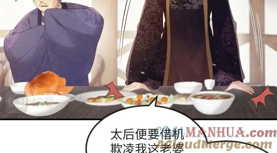 082 复仇第一刀48