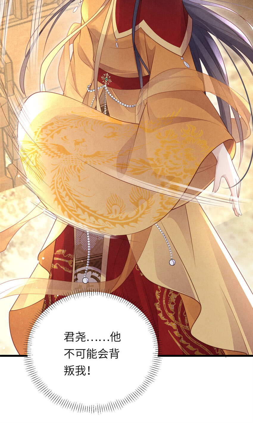 025 虞大人与太后的过往38