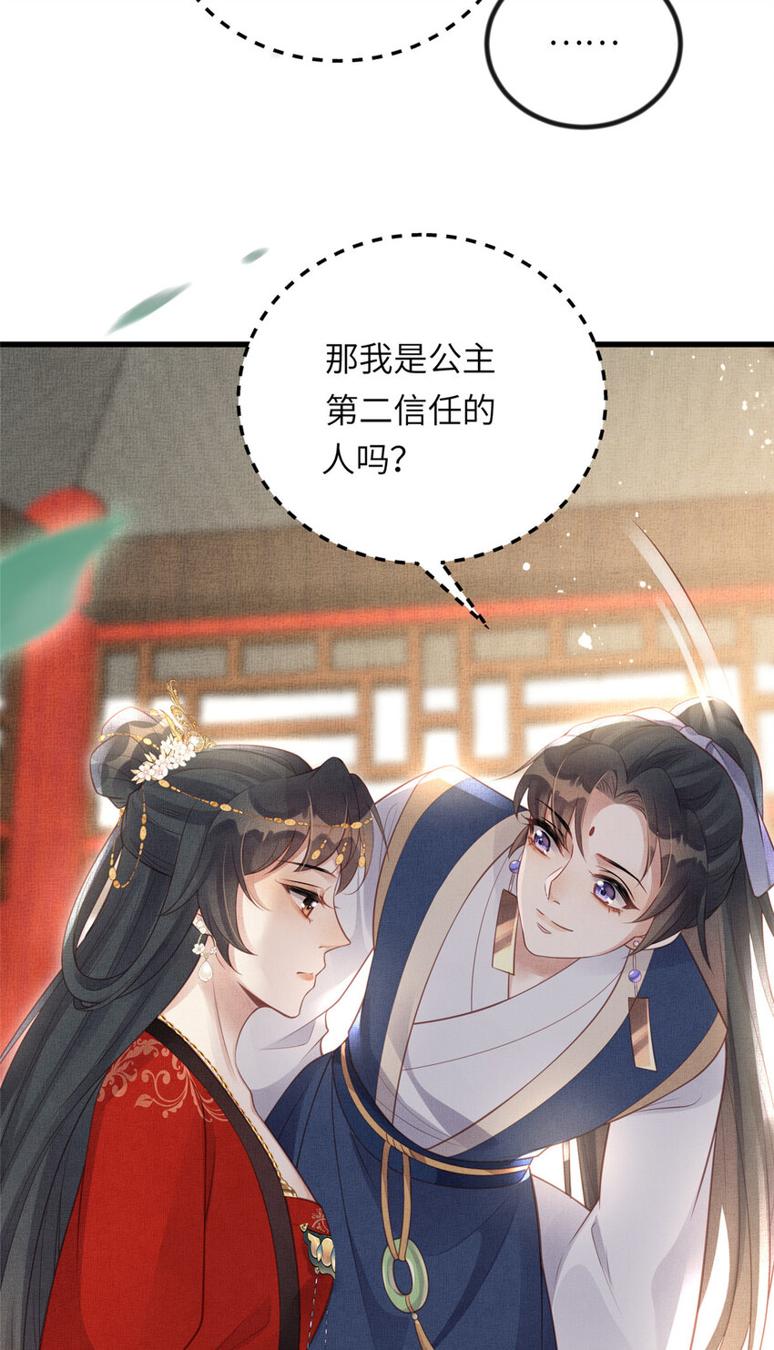 025 虞大人与太后的过往31