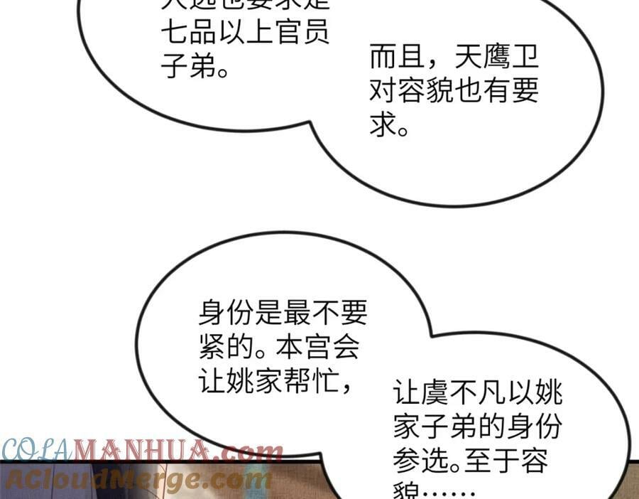 076 是臣一厢情愿57