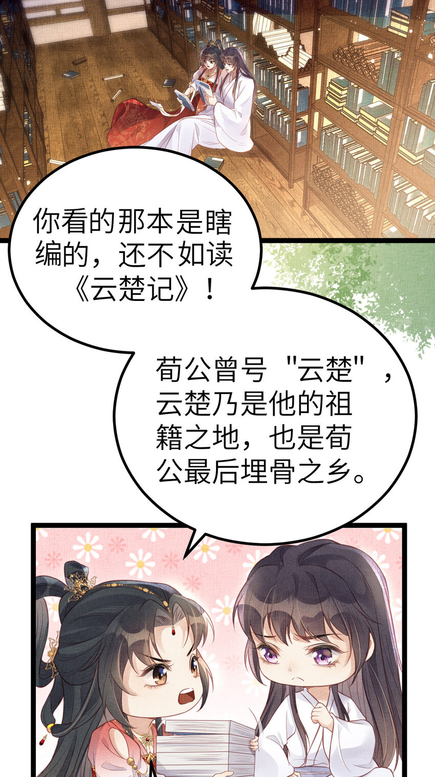 042 为男宠干涉科举3