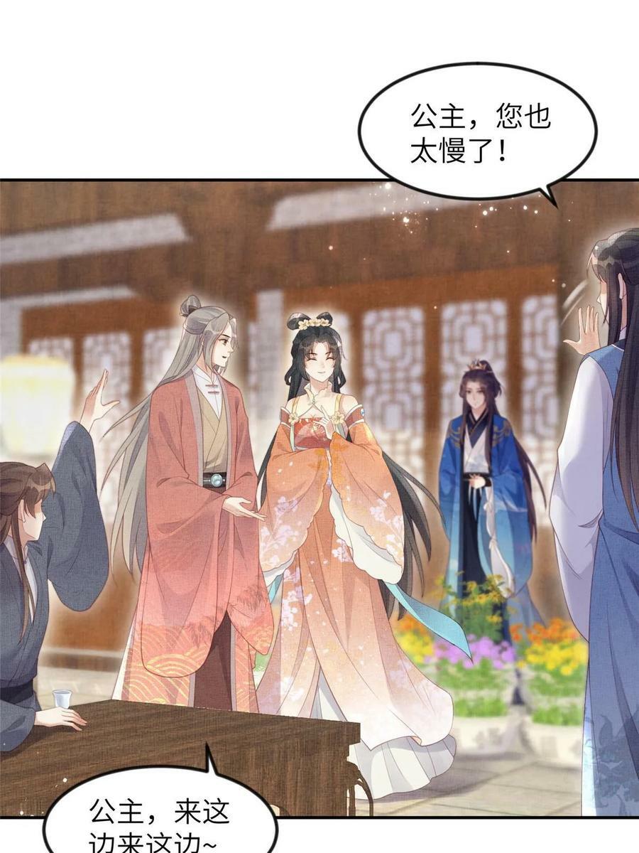058 我和虞郎不是一路23