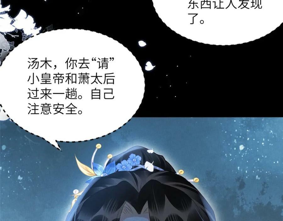 091 怀王府的阴谋38
