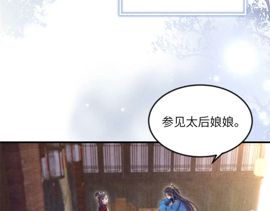 075 萧太后的眼泪62