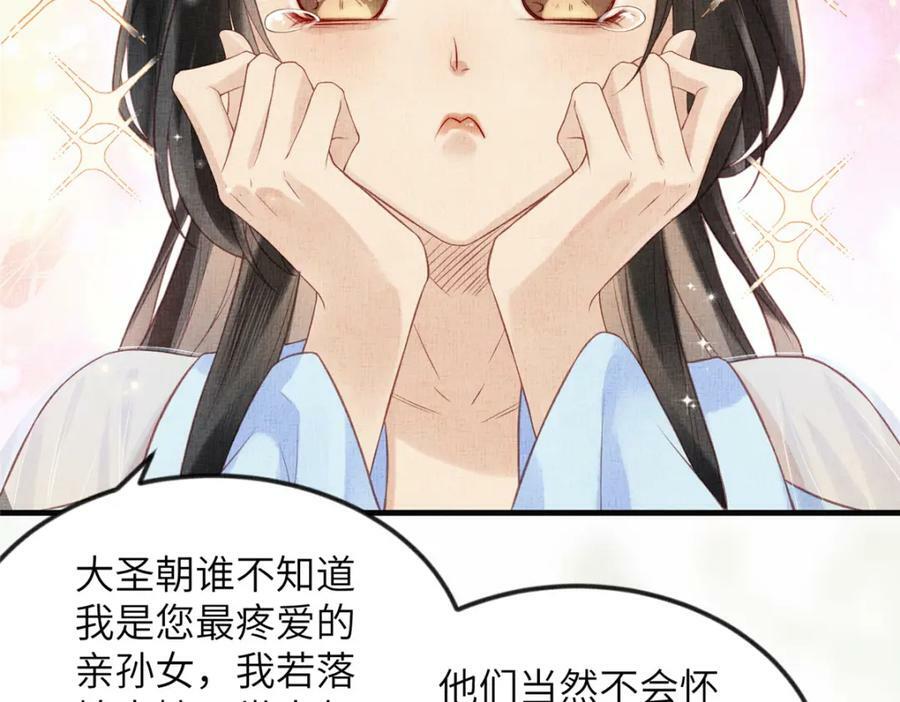 075 萧太后的眼泪35