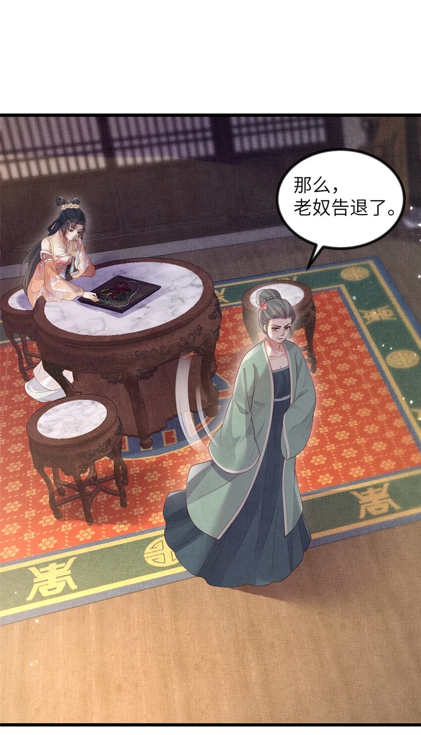 048 虞大人送花15