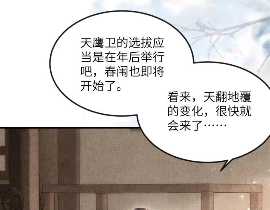 076 是臣一厢情愿 267