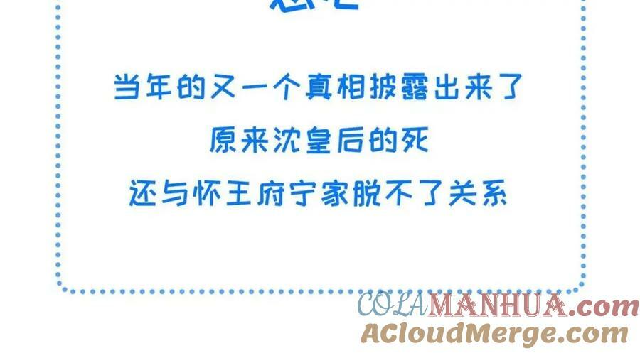 091 怀王府的阴谋69