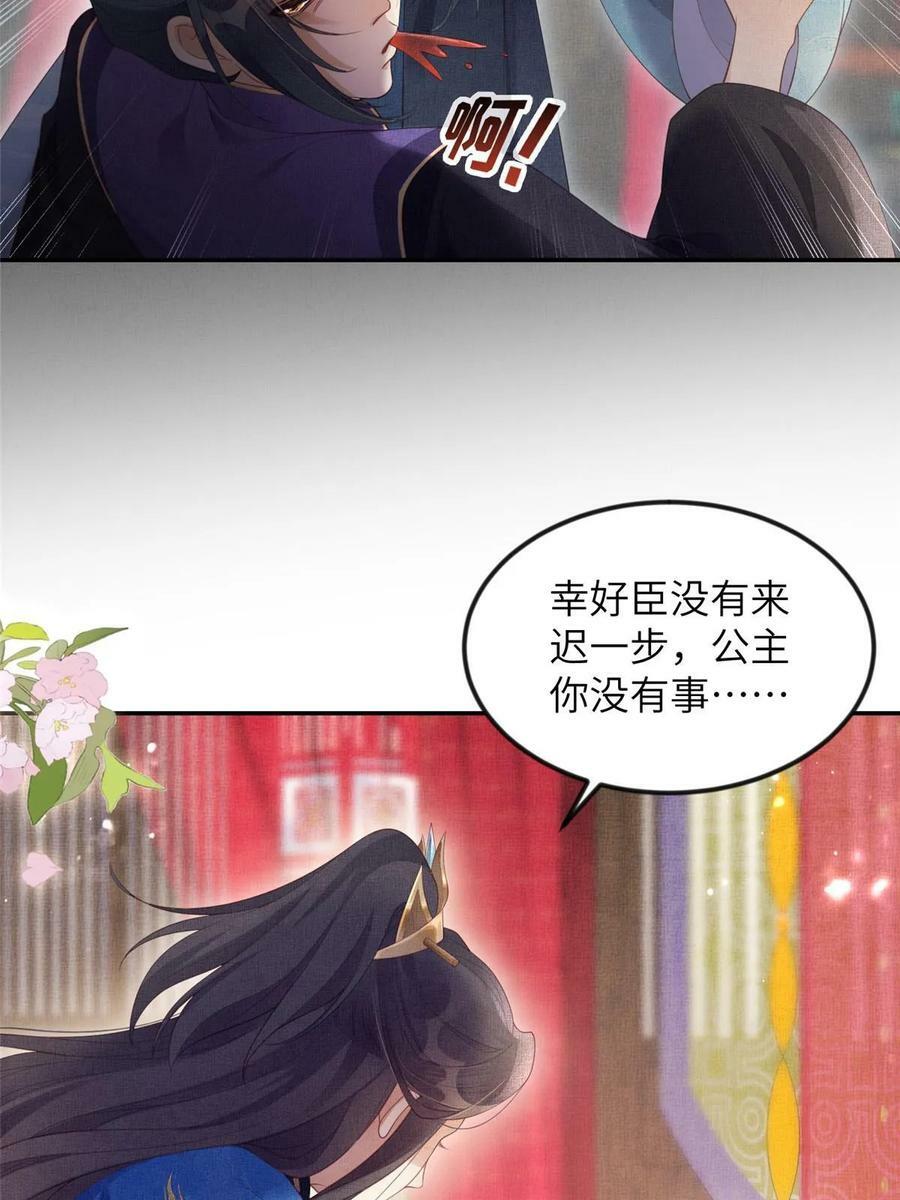 059 你想轻薄公主？！22
