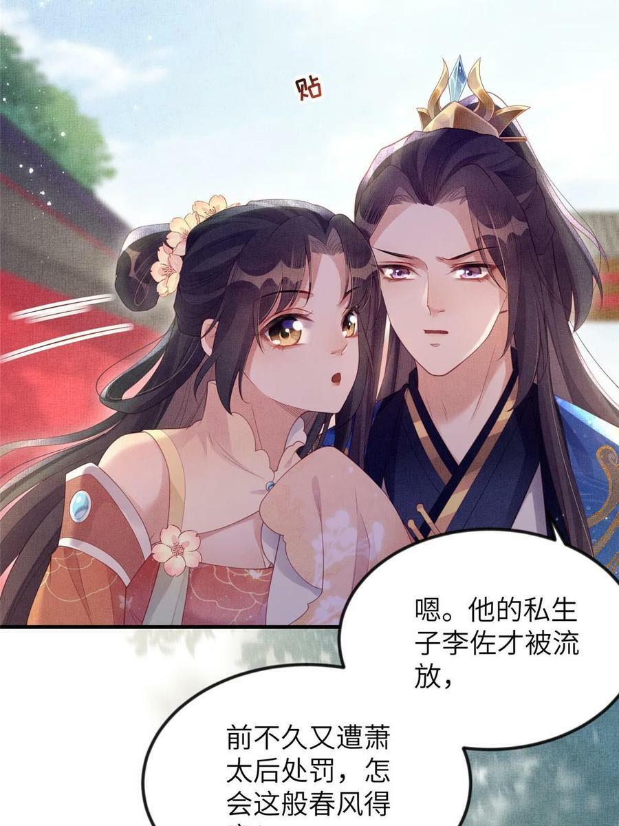 067 想要个高手25