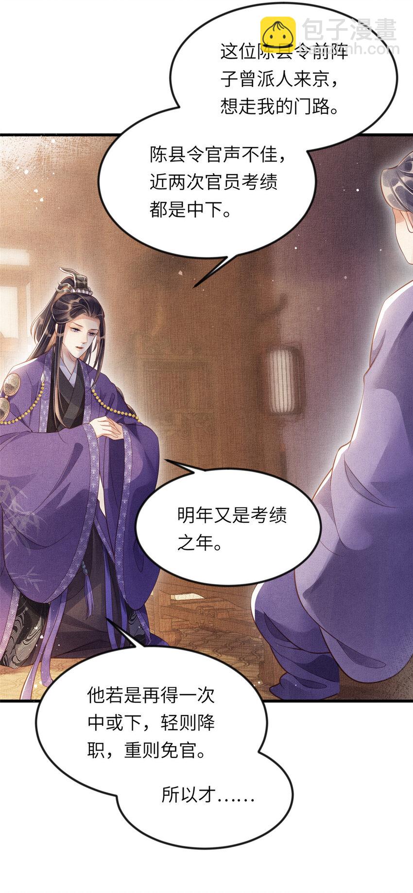 010 给虞大人喝壮阳汤17