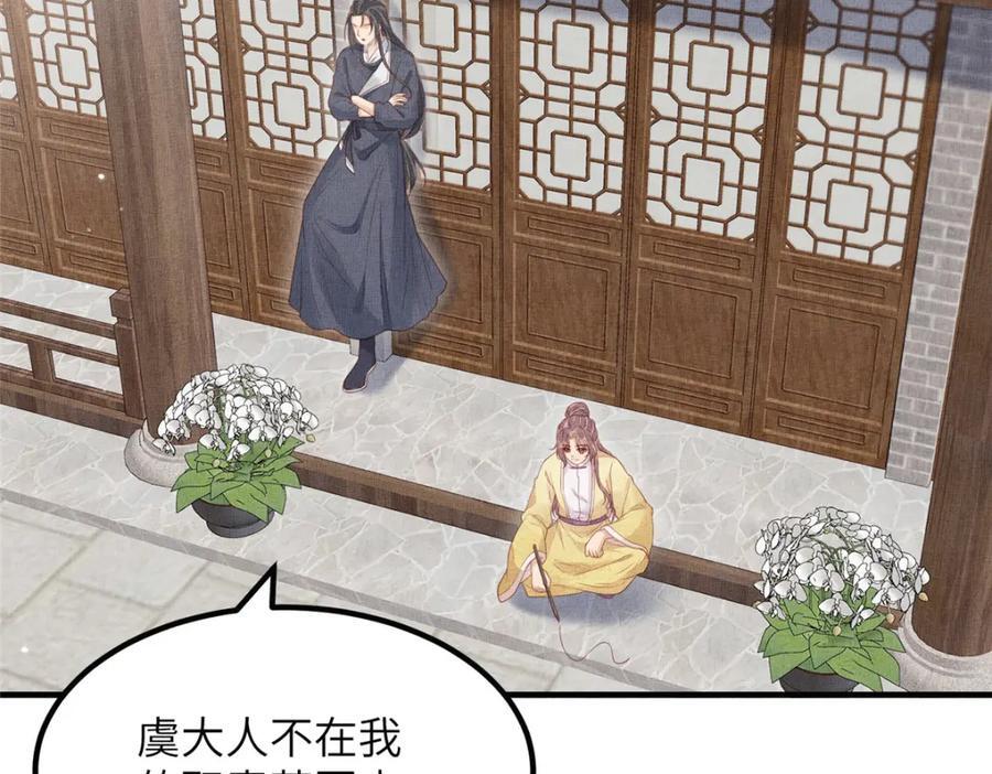108 虞郎不必忍耐61