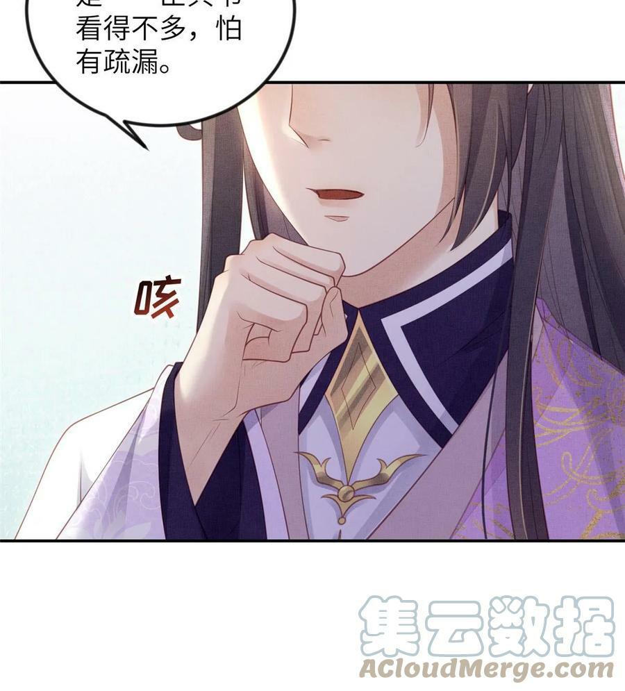 052 沈皇后留下的锦囊12