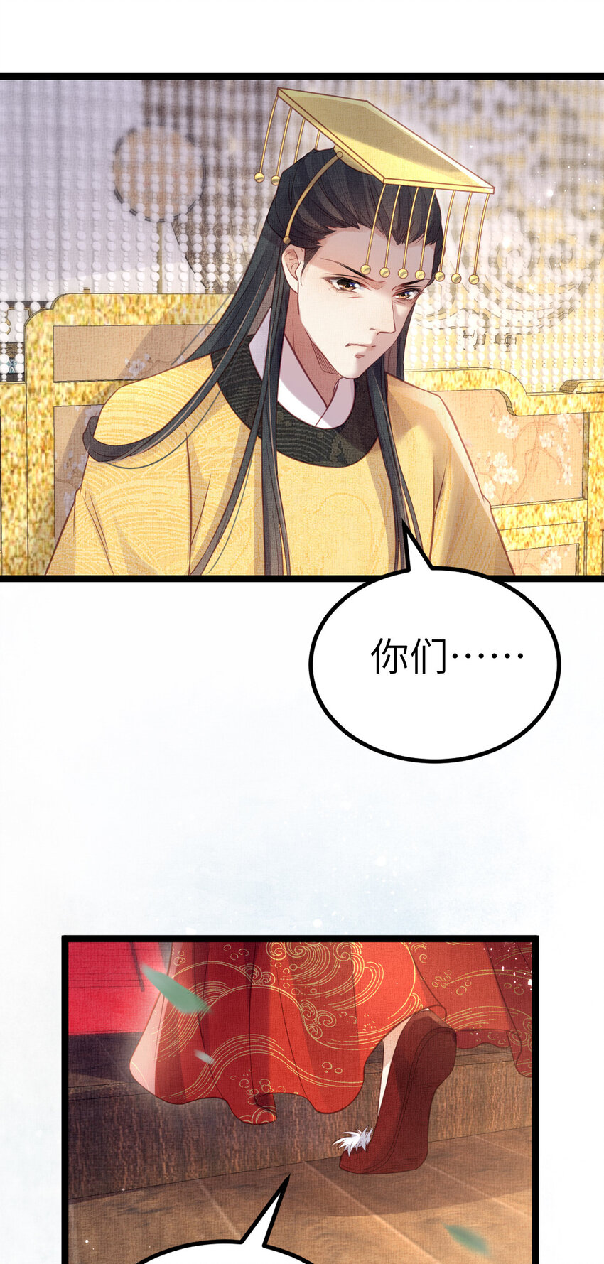 042 为男宠干涉科举35