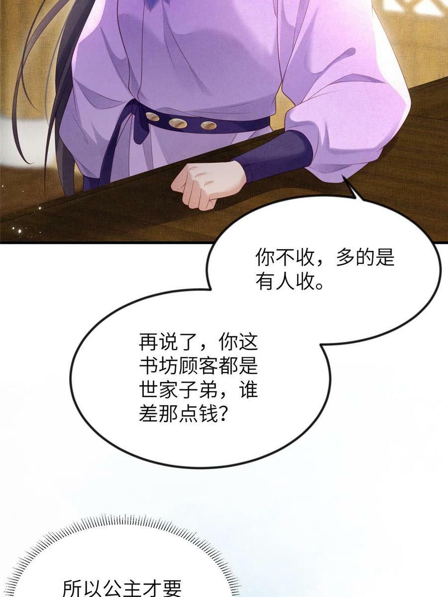 064 虞大人的友人14