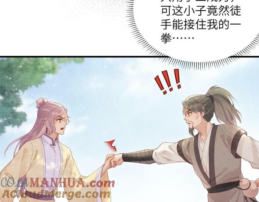 085 小长安的实力？！75