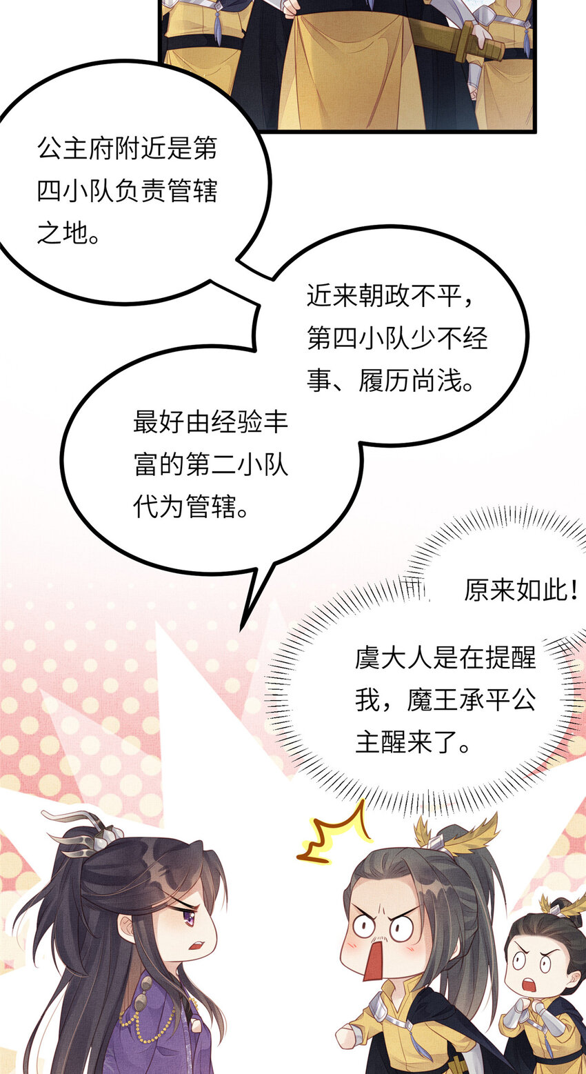 025 虞大人与太后的过往42