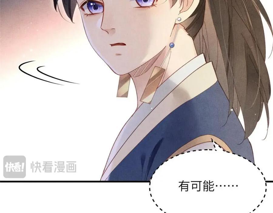 110 虞郎重伤不醒76