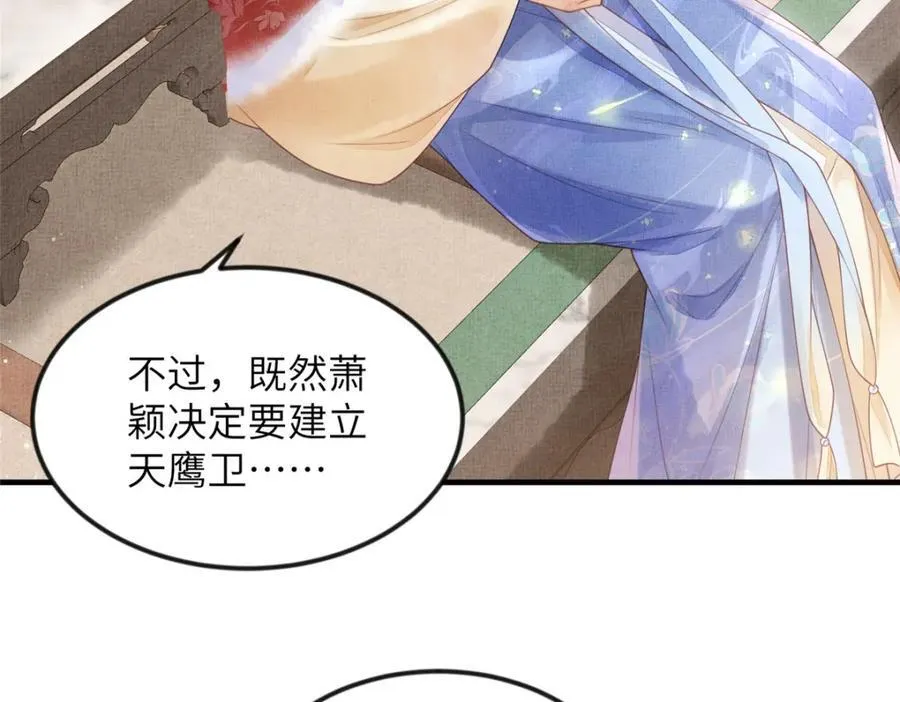 076 是臣一厢情愿 250