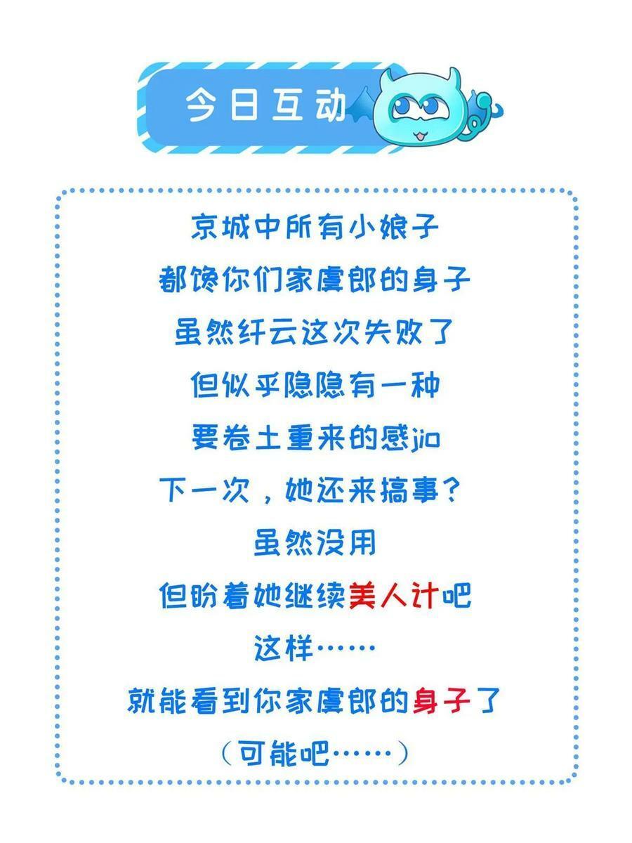 062 诱惑虞郎59