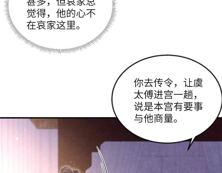 075 萧太后的眼泪 259