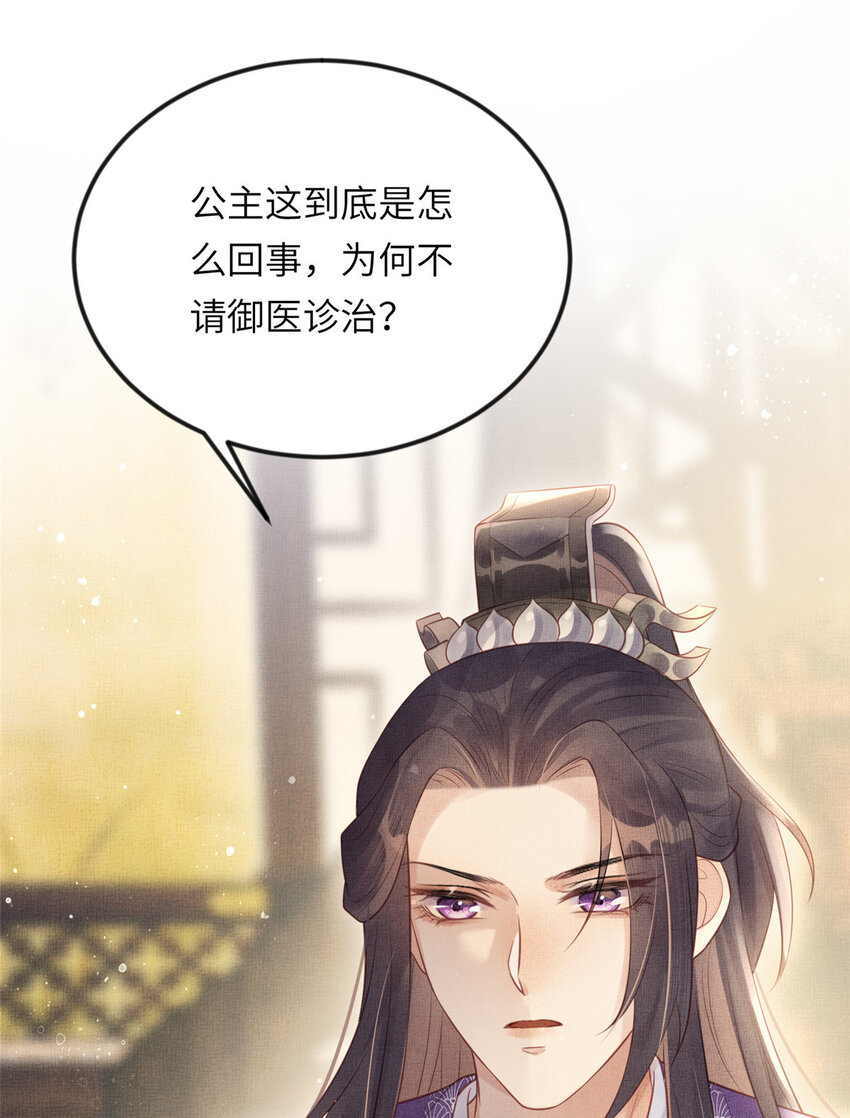 021 我非她良配12