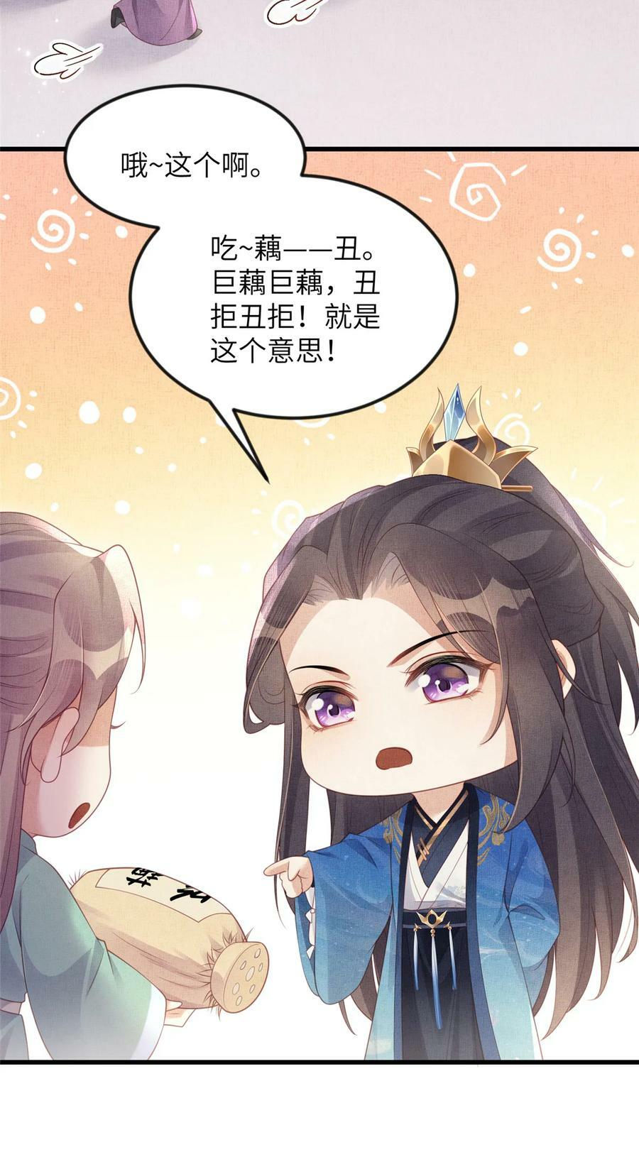 056 让虞郎当驸马？52