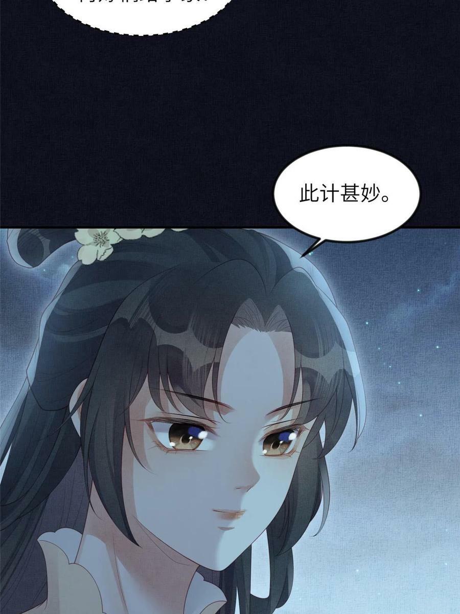 054 虞郎为我抄书7
